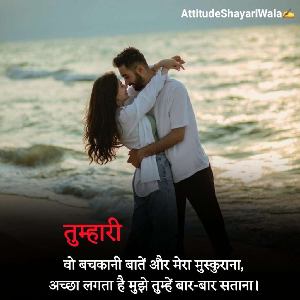 Cute Love Shayari in Hindi