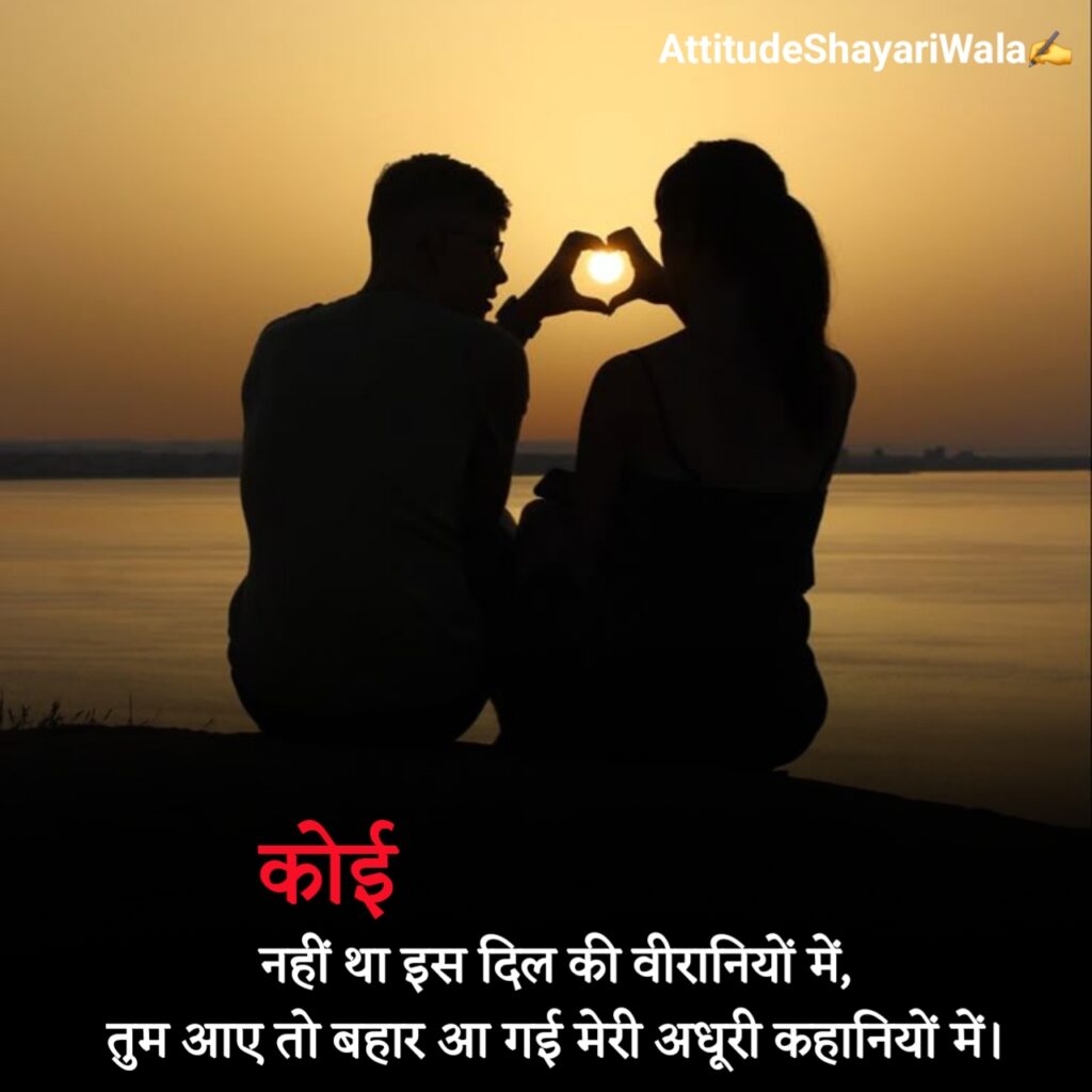 Heart Touching Love Shayari