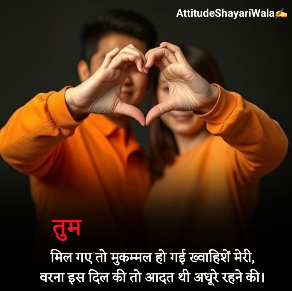 Heart Touching Love Shayari