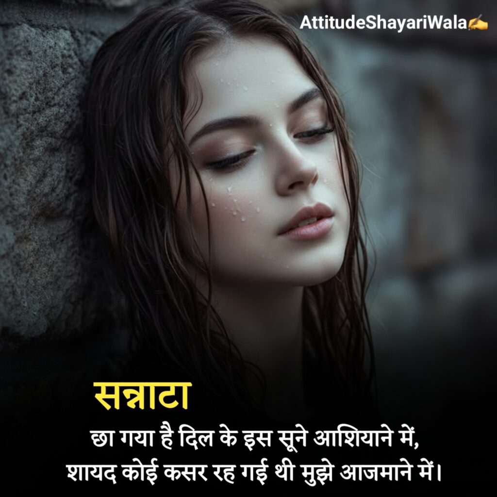 Sad Mood Shayari