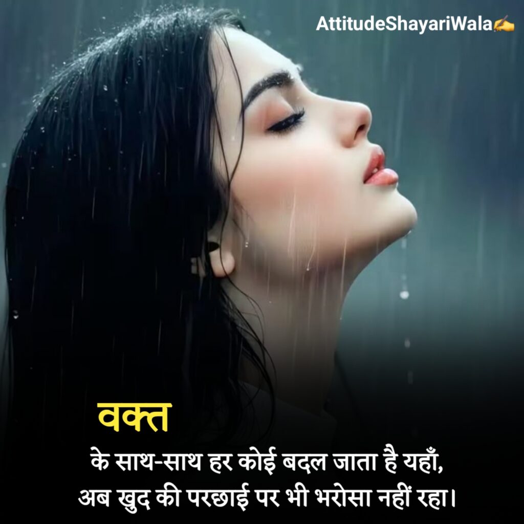 Mood Off Shayari 2 Line