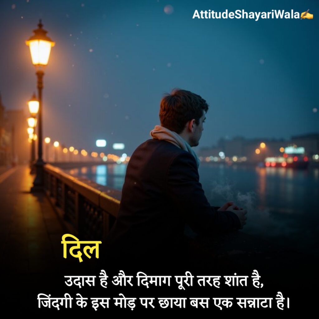 Mood Off Shayari