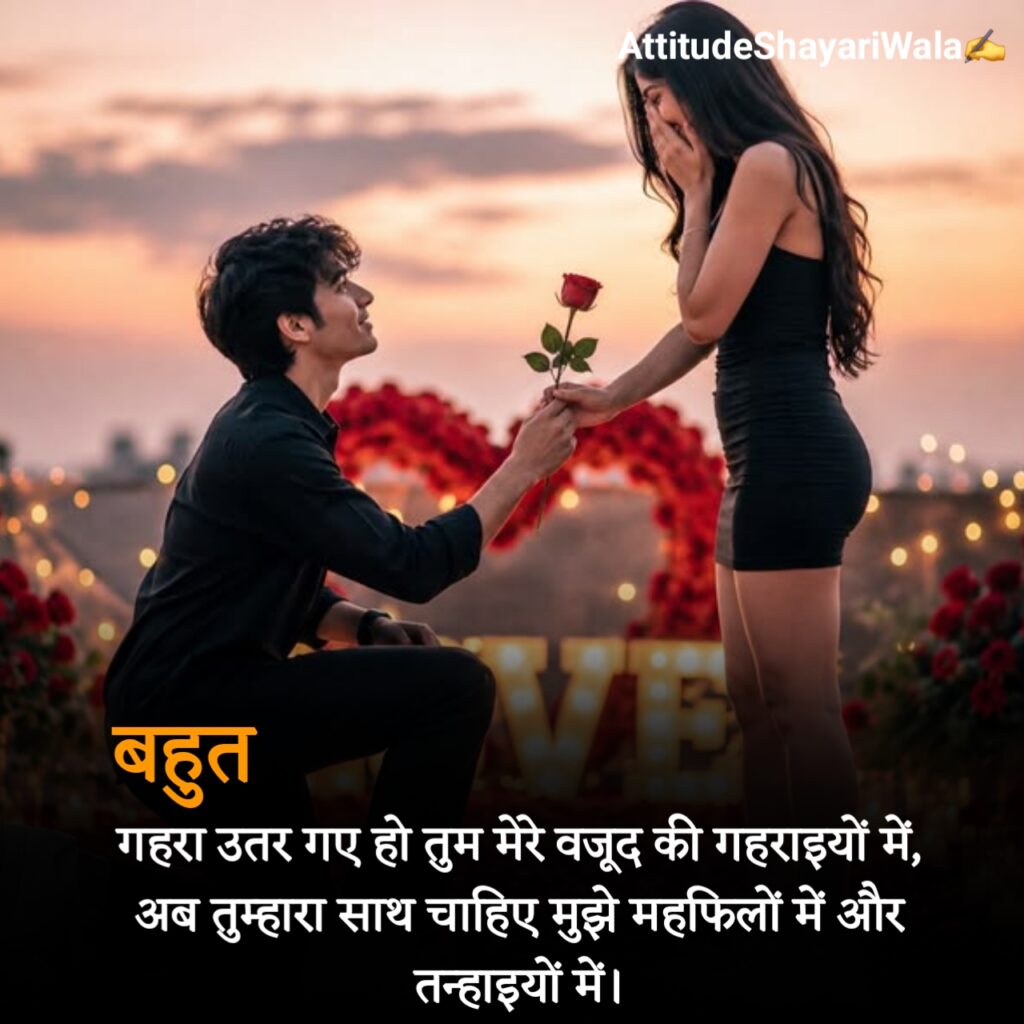 Heart Touching Love Propose Shayari