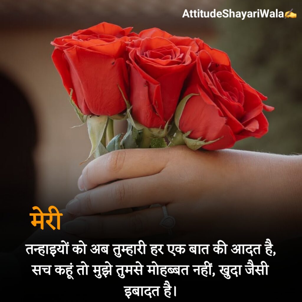 Propose Shayari in Hindi