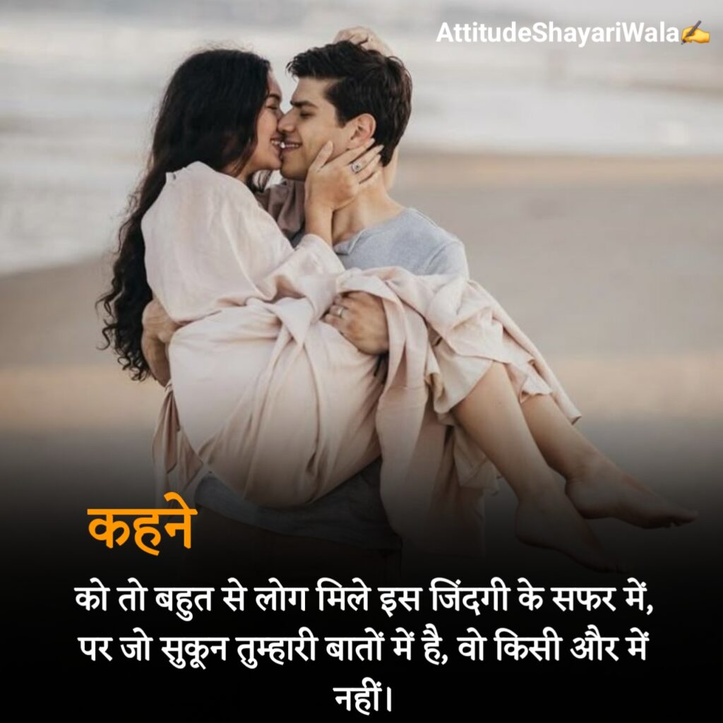 Propose Shayari in Hindi