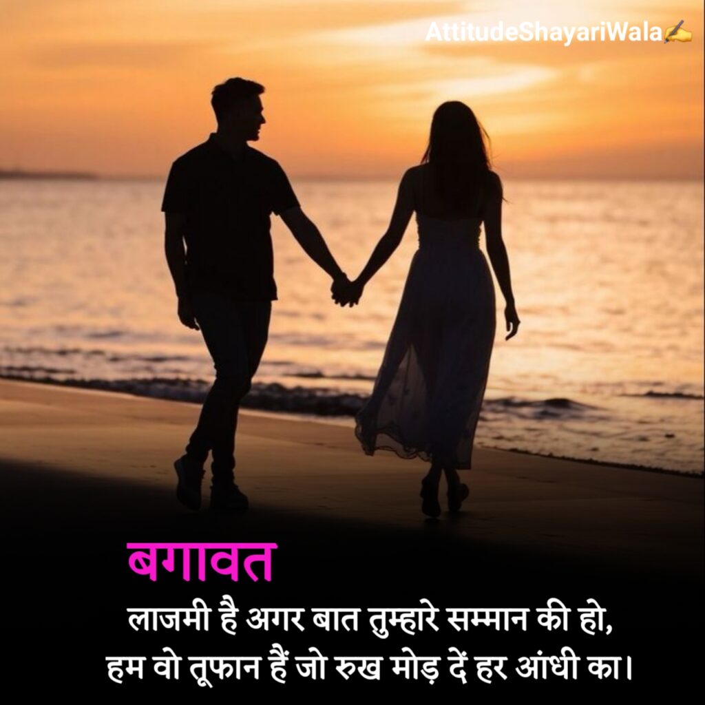 खतरनाक प्यार भरी शायरी