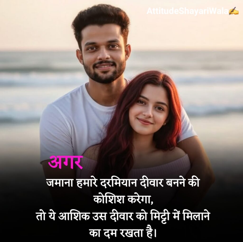 खतरनाक प्यार भरी शायरी