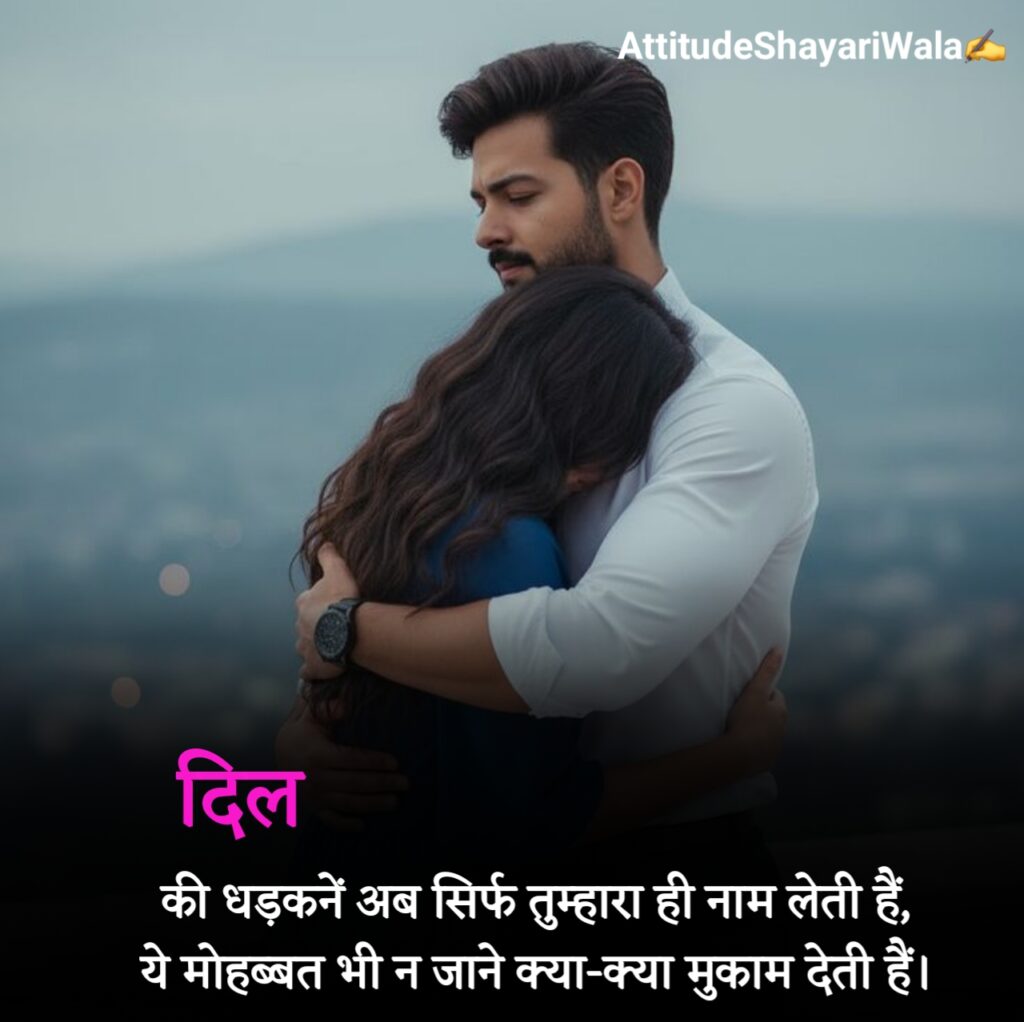प्यार भरी शायरी दो लाइन