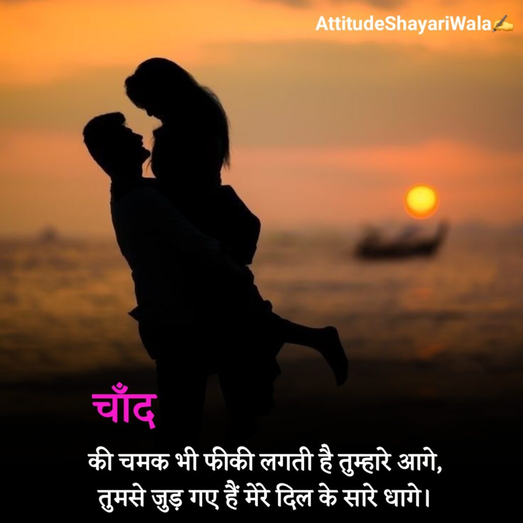 Pyar Bhari Shayari