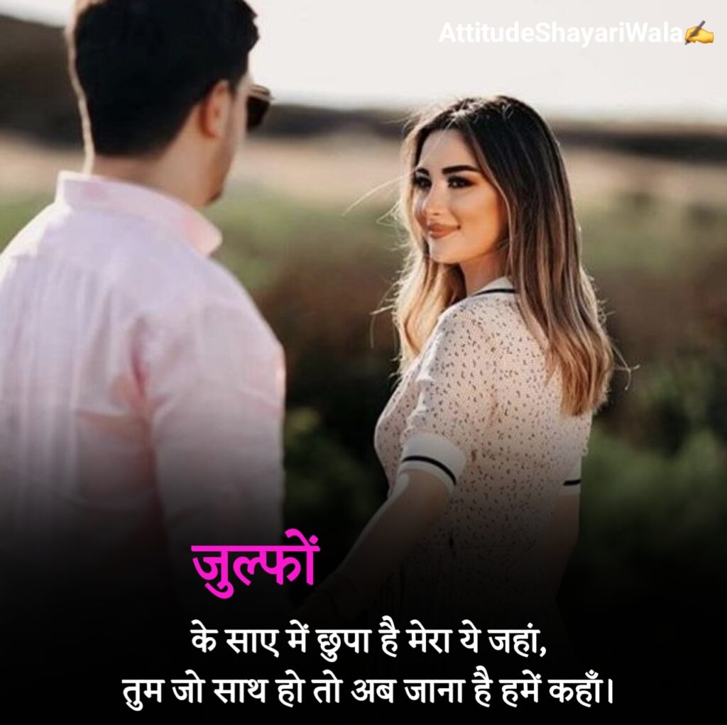 Pyar Bhari Shayari