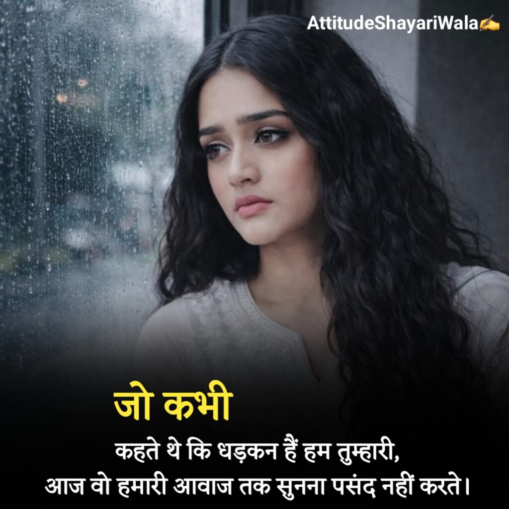 Sad Shayari in Hindi 2 Line