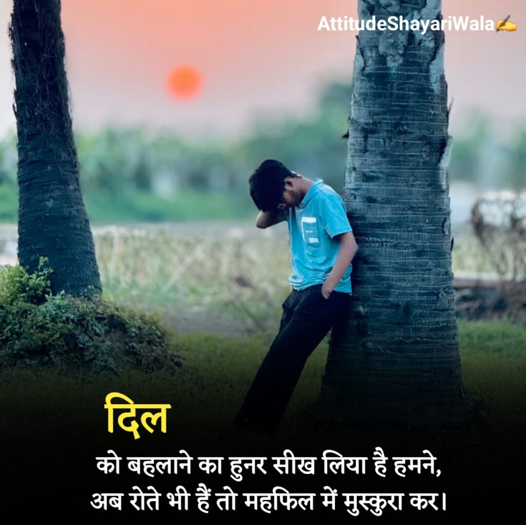 Sad Shayari in Hindi