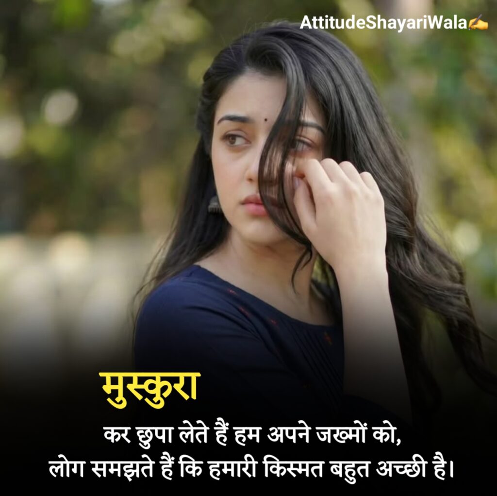 Sad Shayari in Hindi