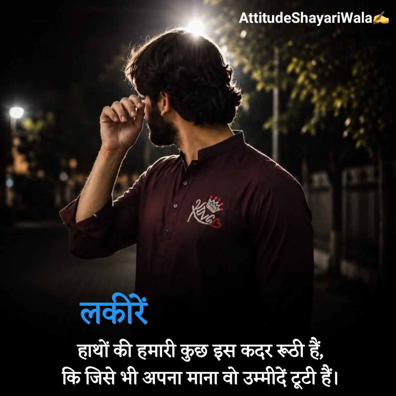 Kharab Kismat Shayari