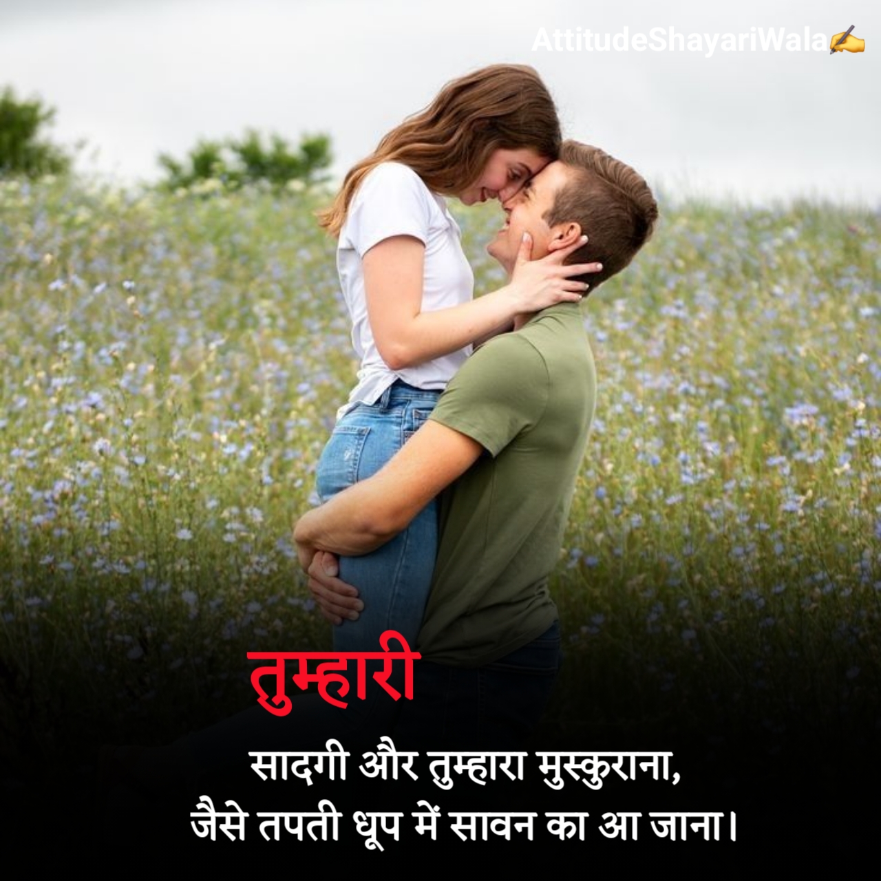 Love Shayari in Hindi