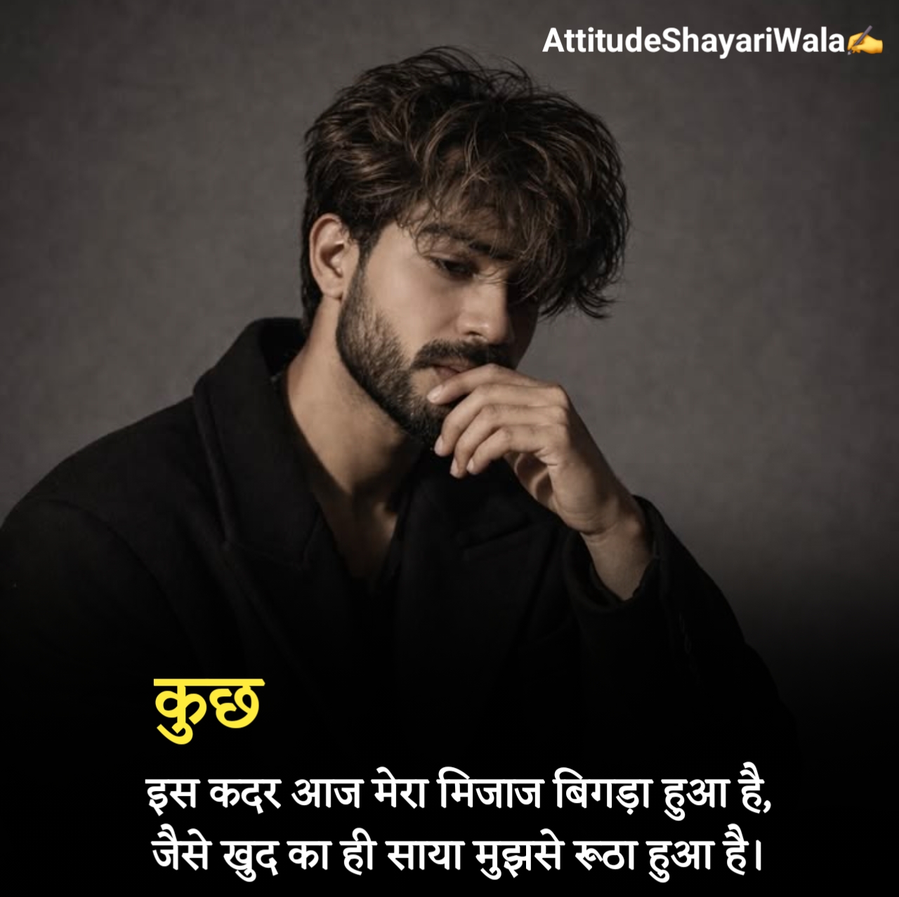 Mood Off Shayari